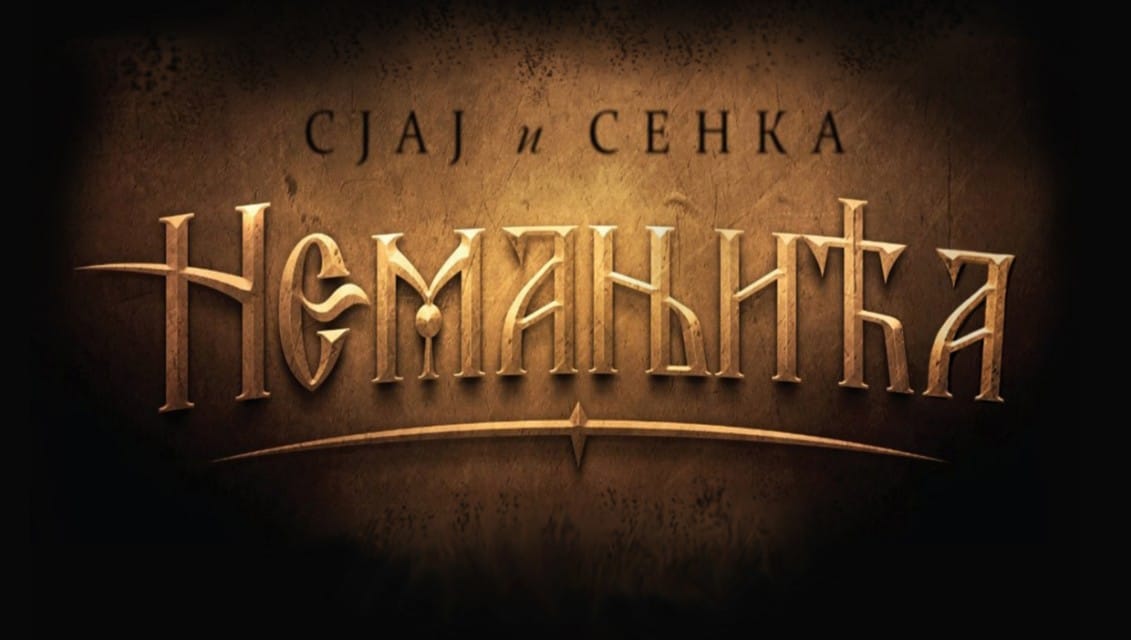 Sjaj i senka Nemanjića u Leskovačkom kulturnom centru