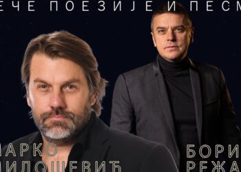 Veče poezije i pesme: Marko Milošević i Boris Režak