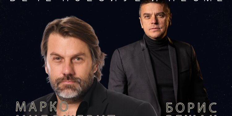 Veče poezije i pesme: Marko Milošević i Boris Režak
