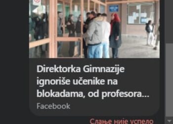 Fejsbuk blokirao podele vesti sa Rešetke o protestima učenika u Leskovcu?!