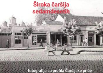 Kafane u krugu zvanom „Kukuriku Siti“ i čuveni „Džez klub“