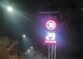 Solarni „brzinomeri“ postavljeni na nekoliko lokacija u Leskovcu, očekuje se da budu pokrivene sve zone škola