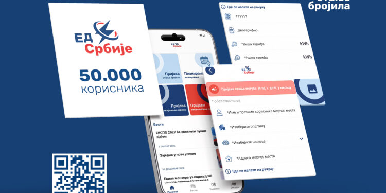 Oko 50.000 korisnika instaliralo aplikaciju ED Srbije