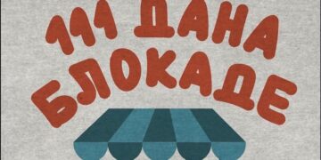 Studenti Tehnološkog fakulteta pozivaju leskovčane na humanitarni bazar