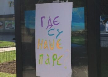 Na digitalnom panou koji je na Trgu Topličkih junaka, osvanula je poruka: “Gde su naše pare?”