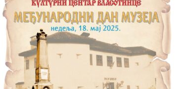 U Vlasotincu će Noć muzeja biti posvećena Hristiforu Crniloviću