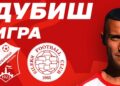 Dubočica sutra dočekuje Sileks u generalnoj probi pred start sezone – ULAZ slobodan