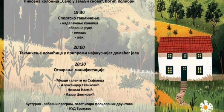 Miholjski susreti vlasotinačkih sela danas se održavaju u Stajkovcu