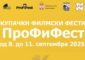 U utorak počinje 14. ProFiFest u Prokuplju