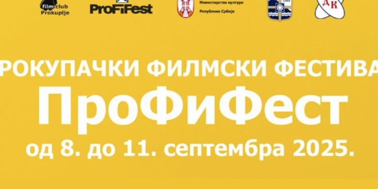 U utorak počinje 14. ProFiFest u Prokuplju