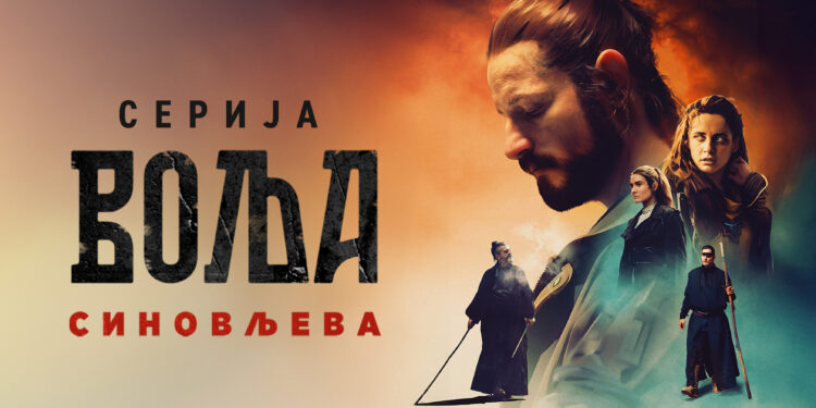 DOMAĆE SERIJE PREMIJERNO NA 18. LIFFE-u: Leskovac postaje centar domaće TV produkcije