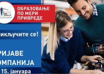 Komora poziva privrednike da se uključe u sistem dualnog obrazovanja: Rok za prijave je 15. januar