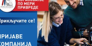 Komora poziva privrednike da se uključe u sistem dualnog obrazovanja: Rok za prijave je 15. januar