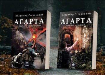 Promocija knjige „Agarta:Gospodar vulkana“, Vladimira Stevanovića, sutra u LKC-u
