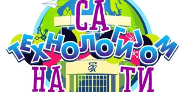 Manifestacija „Sa tehnologijom na ti“ ove godine u znaku generacije Z