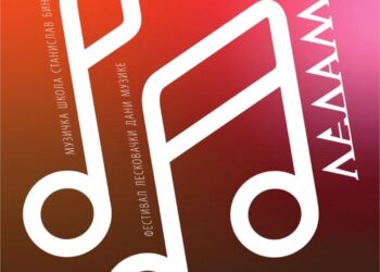 Večeras počinje 17. „Ledamus“: Koncerti, promocije i radionice do 19. novembra