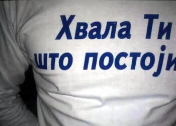 Pogodite ko danas obeležava 13 godina svoje vladavine