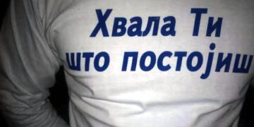 Pogodite ko danas obeležava 13 godina svoje vladavine