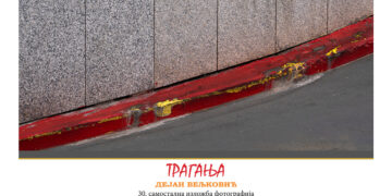 Izložba „Traganja“ Dejana Veljkovića u Galeriji Narodnog muzeja u Leskovcu