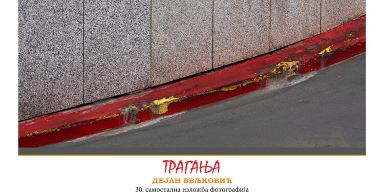 Izložba „Traganja“ Dejana Veljkovića u Galeriji Narodnog muzeja u Leskovcu