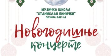 Tri novogodišnja koncerta Muzičke škole „Stanislav Binički“ krajem decembra