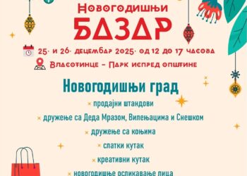 Novogodišnji bazar u Vlasotincu, sutra i prekosutra, u parku kod opštine
