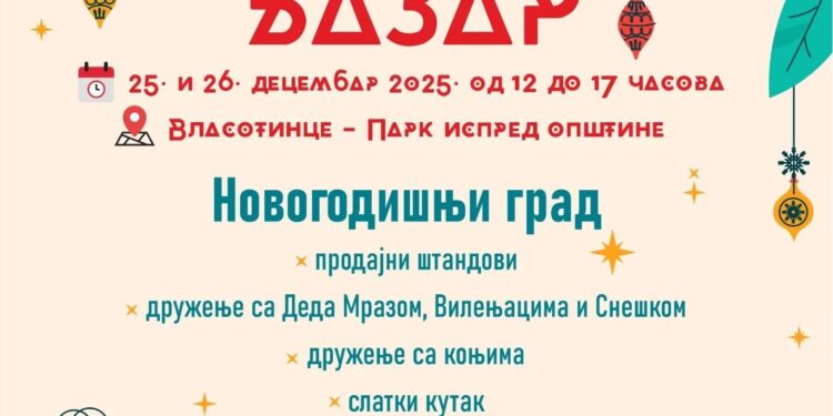Novogodišnji bazar u Vlasotincu, sutra i prekosutra, u parku kod opštine