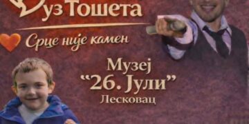 Uz velikog Tošeta, za malog Teodora iz Leskovca