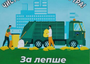 Besplatno odnošenje kabastog otpada u Vlasotincu-dovoljan je jedan poziv