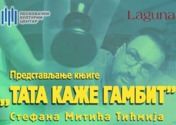 O svojoj novoj knjizi „Tata kaže gambit“, Stefan Tićmi sutra u LKC-u