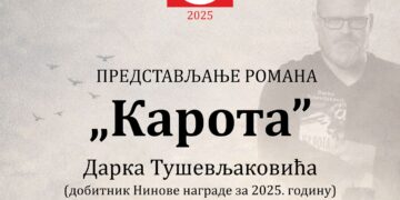 Dobitnik NIN-ove nagrade Darko Tuševljaković u petak u Leskovcu
