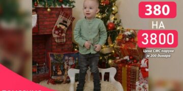 Pomozimo malom Vuku iz Leskovca, potrebno je da se prikupi milion dinara za njegovo lečenje