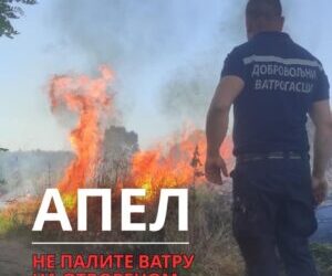 Paljenje vatre na otvorenom: Zabranjena aktivnost koja može dovesti do fatalnih posledica