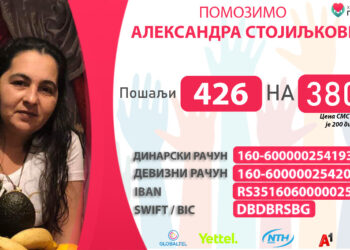 Posle 26 hemioterapija, Aleksandra i dalje veruje i bori se za svoj život:Potrebna joj je naša pomoć