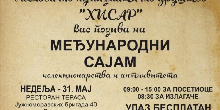 Leskovac će u maju biti domaćin prolećnog međunarodnog Sajma kolekcionarstva i antikviteta