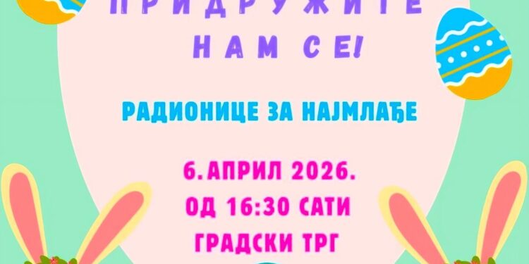 U susret Uskrsu: Radionice za najmlađe na trgu u Leskovcu