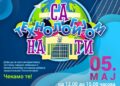 Budi sa tehnologijom na „TI“: Popularizacija nauke u centru Leskovca