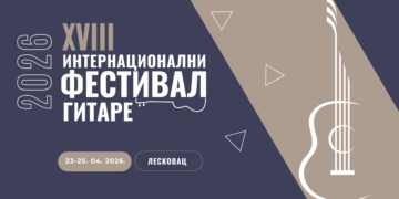 Internacionalni festival gitare, koji danas počinje u Leskovcu, postao punoletan