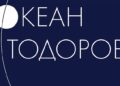 Izložba „Okean Todorov“ akademika Todora Stevanovića od 8. maja u Leskovačkom kulturnom centru