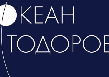 Izložba „Okean Todorov“ akademika Todora Stevanovića od 8. maja u Leskovačkom kulturnom centru