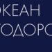 Izložba „Okean Todorov“ akademika Todora Stevanovića od 8. maja u Leskovačkom kulturnom centru