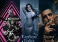 Tri dana muzike i zabave: Lexington, Barbara Bobak i Darko Lazić stižu u Sijarinsku Banju