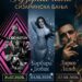 Tri dana muzike i zabave: Lexington, Barbara Bobak i Darko Lazić stižu u Sijarinsku Banju