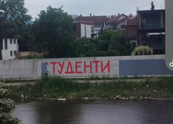 Mural „Studenti pobeđuju“ u Vlasotincu nije izdržao ni jedan dan – jutros osvanuo, već se prekrečuje