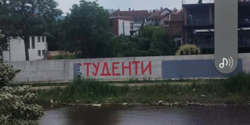 Mural „Studenti pobeđuju“ u Vlasotincu nije izdržao ni jedan dan – jutros osvanuo, već se prekrečuje