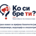 Vučićev portal „Ko si bre ti“ od danas dostupan građanima