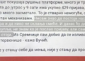 Kako gradonačelnika i Prokuplje proslaviše dva kontejnera u nepostojećem naselju
