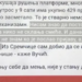 Kako gradonačelnika i Prokuplje proslaviše dva kontejnera u nepostojećem naselju