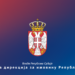 Država prodaje veliki industrijski kompleks u okolini Leskovca: Početna cena skoro pola miliona evra