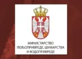 Ograničeno kretanje u šumama širom Srbije, kazne do tri miliona dinara: Nove mere zbog afričke kuge svinja